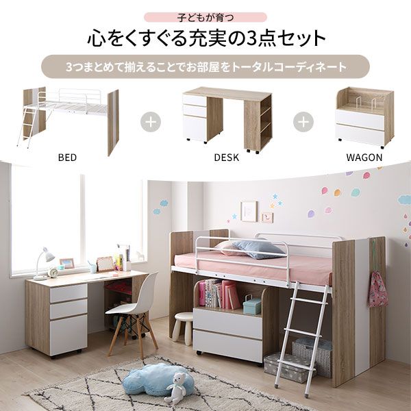 システムベッド ロフトベッド 3点セット グレー ロータイプ シングル ベッド デスク 学習机 収納棚 ワゴン レイアウト自由 省スペース 木製 子供部屋 家具代引NG