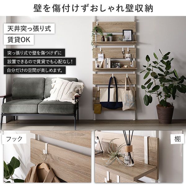 壁面 突っ張り ウォールラック 幅80cm ブラック×ブラウン 棚板2枚 フック7個付き 壁面収納 賃貸OK 工事不要 アジャスター付き つっぱり棚 収納棚 パーテーション 玄関 リビング ダイニング代引NG
