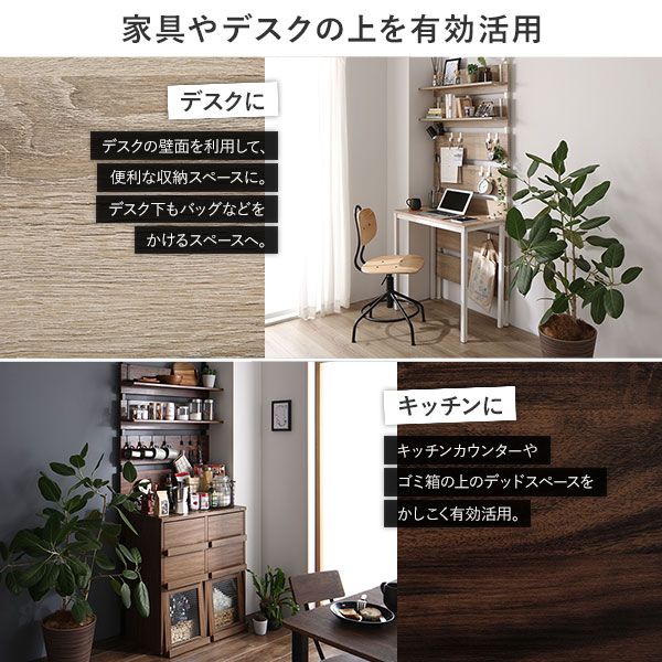 壁面 突っ張り ウォールラック 幅80cm ブラック×ブラウン 棚板2枚 フック7個付き 壁面収納 賃貸OK 工事不要 アジャスター付き つっぱり棚 収納棚 パーテーション 玄関 リビング ダイニング代引NG