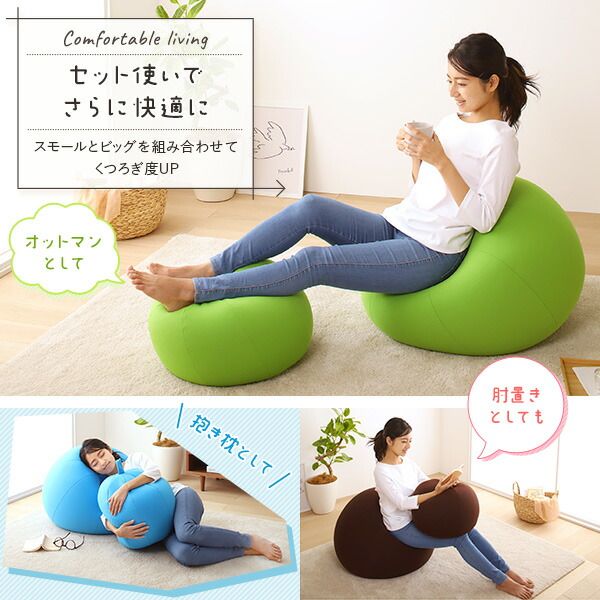 スーパSALE10倍＆4時間限定10％OFF ビーズクッション ソファ オレンジ スモール ビッグ セット 日本製 リラックス りんご アップル 軽量 取っ手付き クッション 一人掛け スムース 生地