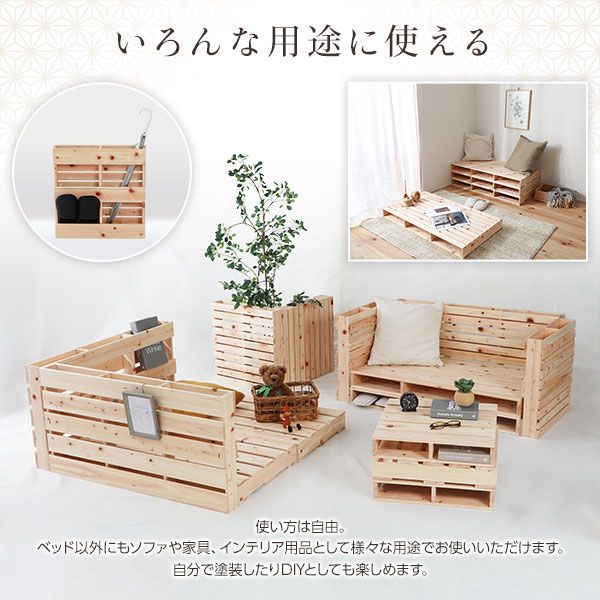 日本製 ひのき パレットベッド 通常すのこ・ハーフ4枚+シングル4枚 すのこベッド ヒノキベッド DIY 天然木 国産 檜 無塗装 おしゃれ シングルベッド ダブルベッド 8枚セット代引不可