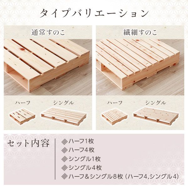 日本製 ひのき パレットベッド 通常すのこ・ハーフ4枚+シングル4枚 すのこベッド ヒノキベッド DIY 天然木 国産 檜 無塗装 おしゃれ シングルベッド ダブルベッド 8枚セット代引不可