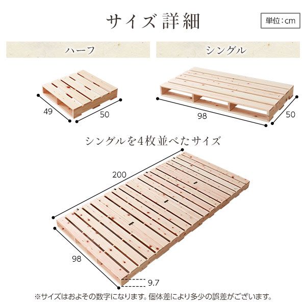 日本製 ひのき パレットベッド 通常すのこ・ハーフ4枚+シングル4枚 すのこベッド ヒノキベッド DIY 天然木 国産 檜 無塗装 おしゃれ シングルベッド ダブルベッド 8枚セット代引不可