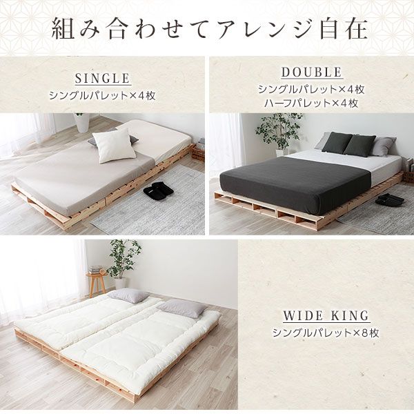日本製 ひのき パレットベッド 通常すのこ・ハーフ4枚+シングル4枚 すのこベッド ヒノキベッド DIY 天然木 国産 檜 無塗装 おしゃれ シングルベッド ダブルベッド 8枚セット代引不可