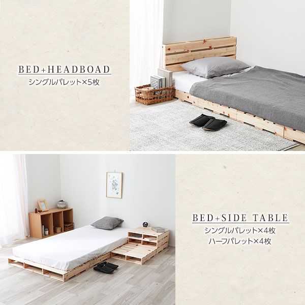 日本製 ひのき パレットベッド 通常すのこ・ハーフ4枚+シングル4枚 すのこベッド ヒノキベッド DIY 天然木 国産 檜 無塗装 おしゃれ シングルベッド ダブルベッド 8枚セット代引不可