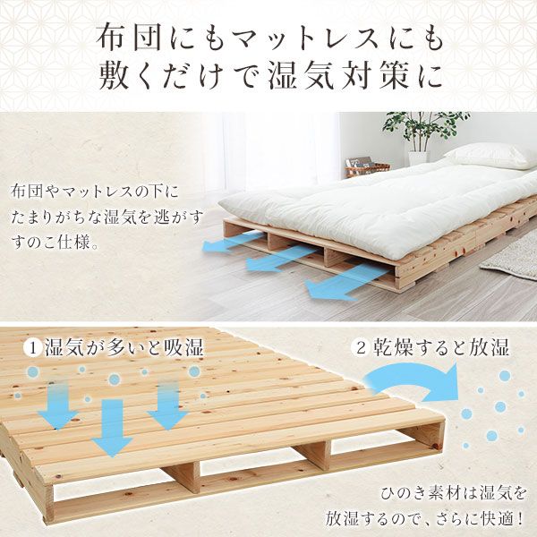 日本製 ひのき パレットベッド 通常すのこ・ハーフ4枚+シングル4枚 すのこベッド ヒノキベッド DIY 天然木 国産 檜 無塗装 おしゃれ シングルベッド ダブルベッド 8枚セット代引不可