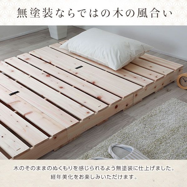 日本製 ひのき パレットベッド 繊細すのこ・シングル4枚 すのこベッド ヒノキベッド DIY 天然木 国産 檜 無塗装 おしゃれ シングルベッド 4枚セット代引NG