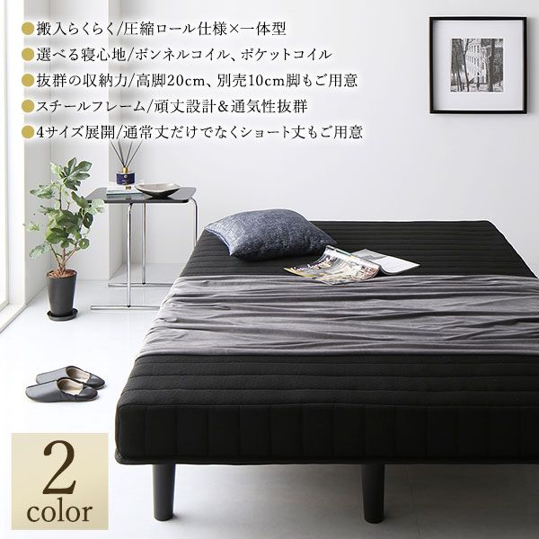 スーパSALE10倍＆4時間限定10％OFF ベッド 脚付きマットレス ホワイト セミダブル ポケットコイル コンパクト圧縮 梱包 搬入 簡単 20cm 高脚 ハイタイプ マットレスベッド