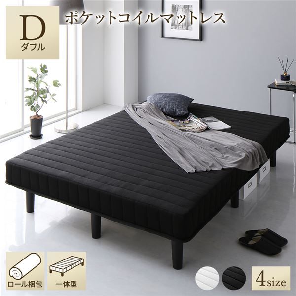 スーパSALE10倍＆4時間限定10％OFF ベッド 脚付きマットレス ブラック ダブル ポケットコイル コンパクト圧縮 梱包 搬入 簡単 20cm 高脚 ハイタイプ マットレスベッド