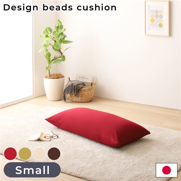 スーパSALE10倍＆4時間限定10％OFF ビーズクッション ソファ レッド スモール 単品 日本製 リラックス 軽量 スリム コンパクト クッション 一人掛け スムース 生地
