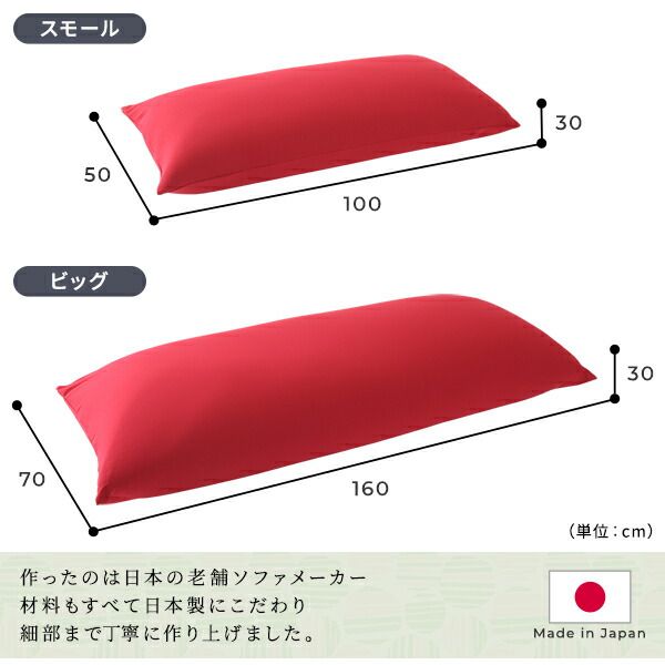 スーパSALE10倍＆4時間限定10％OFF ビーズクッション ソファ ブラウン スモール 単品 日本製 リラックス 軽量 スリム コンパクト クッション 一人掛け スムース 生地