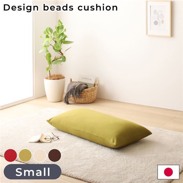 スーパSALE10倍＆4時間限定10％OFF ビーズクッション ソファ グリーン スモール 単品 日本製 リラックス 軽量 スリム コンパクト クッション 一人掛け スムース 生地