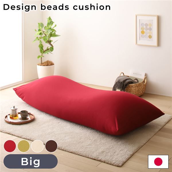 スーパSALE10倍＆4時間限定10％OFF ビーズクッション ソファ レッド ビッグ 単品 日本製 リラックス 軽量 ゆったり ジャンボ クッション 一人掛け スムース 生地