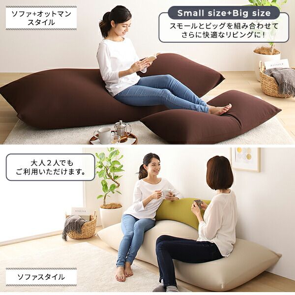 スーパSALE10倍＆4時間限定10％OFF ビーズクッション ソファ ベージュ ビッグ 単品 日本製 リラックス 軽量 ゆったり ジャンボ クッション 一人掛け スムース 生地