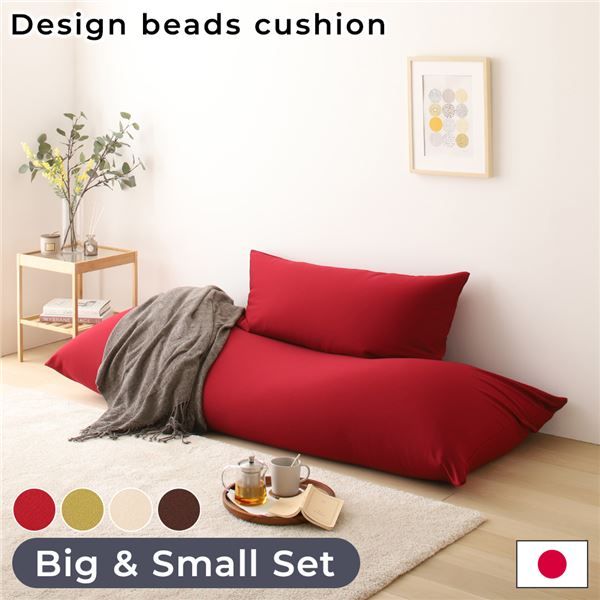 スーパSALE10倍＆4時間限定10％OFF ビーズクッション ソファ レッド スモール ビッグ セット 日本製 リラックス 軽量 ゆったり ジャンボ クッション 一人掛け スムース 生地