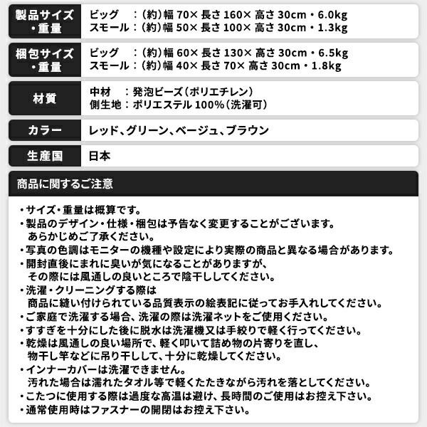 スーパSALE10倍＆4時間限定10％OFF ビーズクッション ソファ ブラウン スモール ビッグ セット 日本製 リラックス 軽量 ゆったり ジャンボ クッション 一人掛け スムース 生地