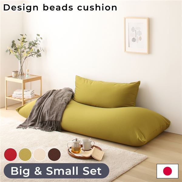 スーパSALE10倍＆4時間限定10％OFF ビーズクッション ソファ グリーン スモール ビッグ セット 日本製 リラックス 軽量 ゆったり ジャンボ クッション 一人掛け スムース 生地