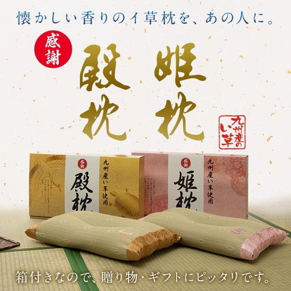 い草 枕/ピロー 約50×30cm 女性向け 日本製 ギフト 箱付き 消臭 吸湿 調湿効果 〔ベッドルーム 寝室〕代引NG