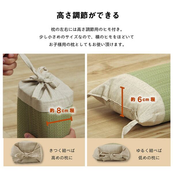 い草 枕/ピロー 無地 平枕 約50×30cm ナチュラル 高さ調整可 消臭 吸湿 調湿機能 日本製 〔ベッドルーム 寝室〕代引NG