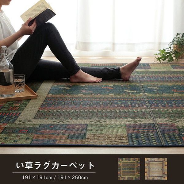 い草 ラグマット/絨毯 ギャベ ブルー 約191×191cm 自然素材 抗菌 防臭 滑り止め 不織布 調湿機能 〔リビング〕代引NG