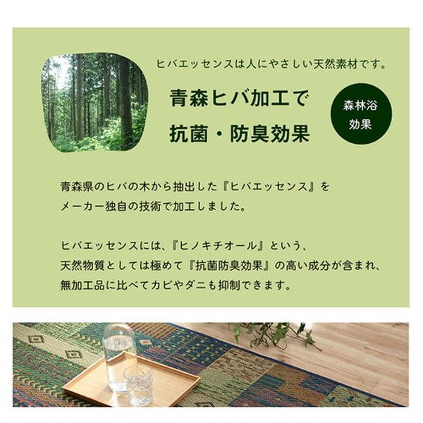 い草 ラグマット/絨毯 ギャベ ブルー 約191×191cm 自然素材 抗菌 防臭 滑り止め 不織布 調湿機能 〔リビング〕代引NG