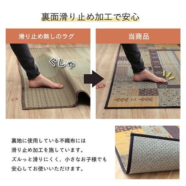 い草 ラグマット/絨毯 ギャベ ブラウン 約191×191cm 自然素材 抗菌 防臭 滑り止め 不織布 調湿機能 〔リビング〕代引NG