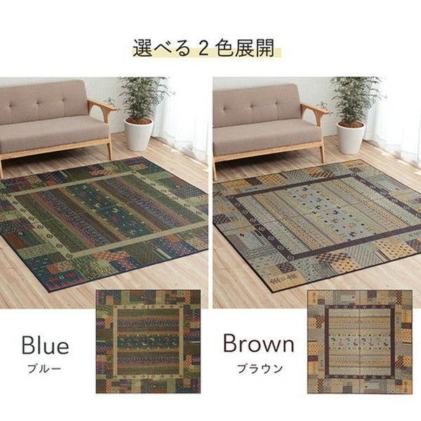 い草 ラグマット/絨毯 ギャベ ブラウン 約191×191cm 自然素材 抗菌 防臭 滑り止め 不織布 調湿機能 〔リビング〕代引NG