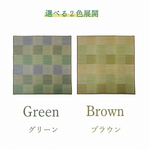 ラグ 正方形 い草 自然素材 クッション性 撥水 防ダニ 滑り止め加工 抗菌防臭 消臭 グリーン 約2畳 約190×190cm代引NG