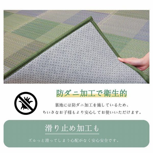 ラグ 長方形 い草 自然素材 クッション性 撥水 防ダニ 滑り止め加工 抗菌防臭 消臭 グリーン 約3畳 約190×250cm代引NG