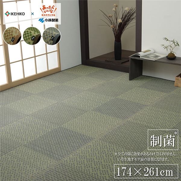 い草 花ござ ラグマット グリーン 江戸間3畳 約174×261cm 日本製 抗菌 防臭 消臭 市松 小林製薬 持続性抗菌剤 KOBA-GUARD代引NG