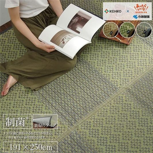 い草 ラグマット グリーン 市松 約191×250cm 日本製 抗菌防臭 防滑 不織布 小林製薬 持続性抗菌剤 KOBA-GUARD 〔リビング〕代引NG