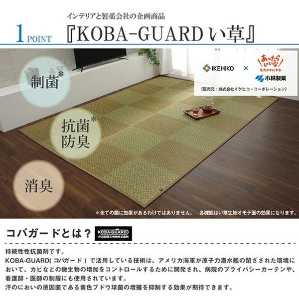 い草 花ござ ラグマット グレー 江戸間3畳 約174×261cm 日本製 防傷 抗菌 防臭 市松 小林製薬 持続性抗菌剤 KOBA-GUARD代引NG