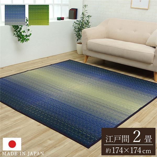 い草 花ござ ラグマット/絨毯 草原 グリーン 江戸間2畳 約174×174cm 日本製 抗菌 防臭 調湿 消臭 掛川織 〔リビング〕代引NG