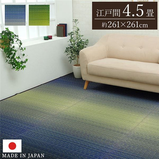 い草 花ござ ラグマット/絨毯 草原 グリーン 江戸間4.5畳 約261×261cm 日本製 抗菌 防臭 調湿 消臭 掛川織 〔リビング〕代引NG