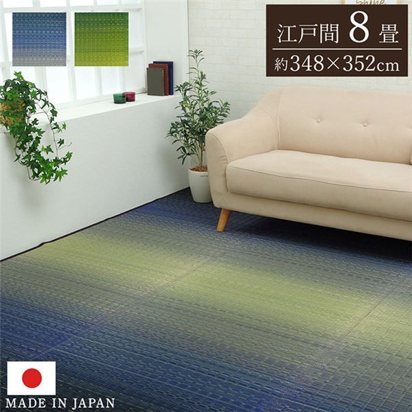 い草 花ござ ラグマット/絨毯 草原 グリーン 江戸間8畳 約348×352cm 日本製 抗菌 防臭 調湿 消臭 掛川織 〔リビング〕代引NG