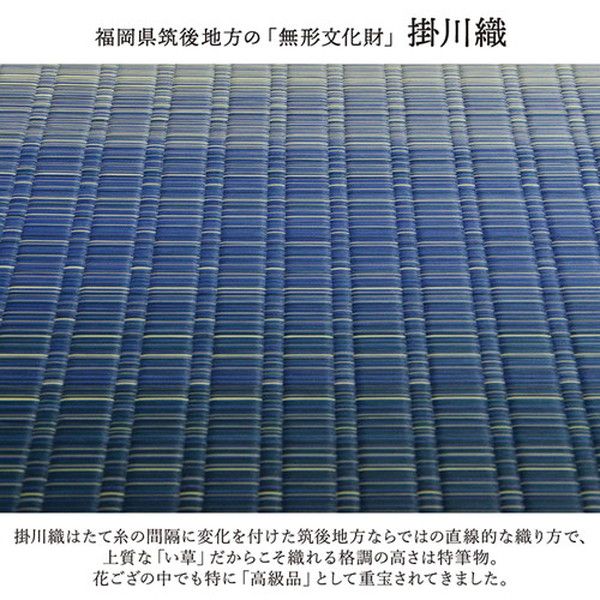 い草 花ござ ラグマット/絨毯 海 ブルー 江戸間8畳 約348×352cm 日本製 抗菌 防臭 調湿 消臭 掛川織 〔リビング〕代引NG