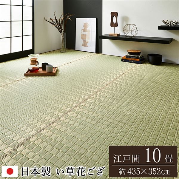 い草 花ござ ラグマット/絨毯 江戸間10畳 約435×352cm グリーン 日本製 抗菌 防臭 調湿 消臭 掛川織 〔リビング〕代引NG