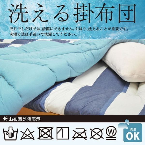 洗える 掛け布団/寝具 セミダブルロング 枝アイボリー 約170×210cm 東レマッシュロン綿 軽量 日本製 〔寝室〕代引NG