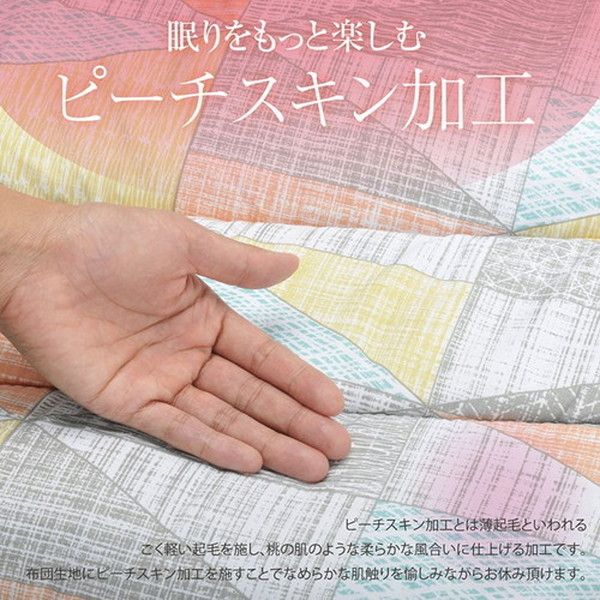 洗える 掛け布団/寝具 セミダブルロング 枝アイボリー 約170×210cm 東レマッシュロン綿 軽量 日本製 〔寝室〕代引NG