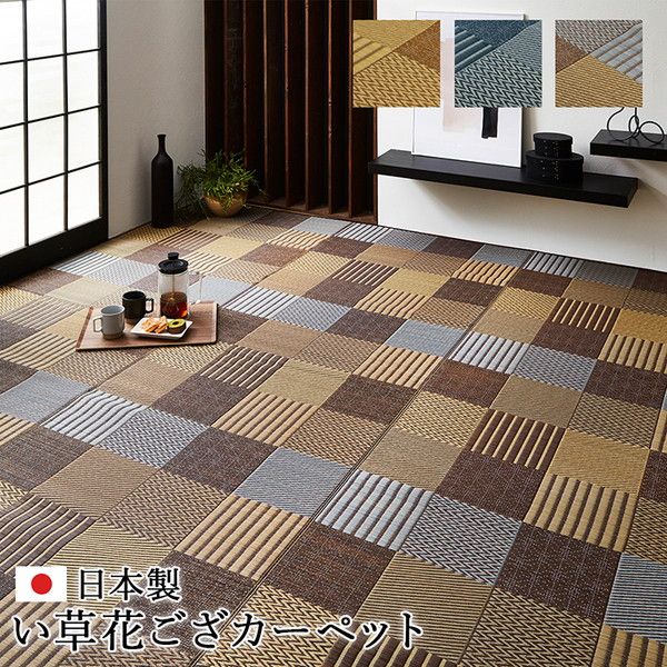 い草 花ござ ラグマット/絨毯 本間2畳 約191×191cm ブルー 日本製 抗菌 防臭 消臭 調湿 パッチワーク風 〔リビング〕代引NG