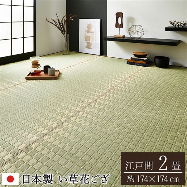 い草 花ござ ラグマット/絨毯 江戸間2畳 約174×174cm ベージュ 日本製 抗菌 防臭 調湿 消臭 掛川織 〔リビング〕代引NG