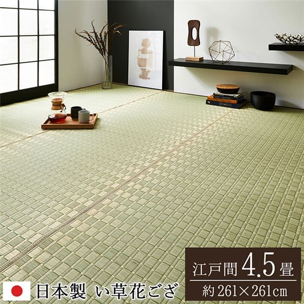 い草 花ござ ラグマット/絨毯 江戸間4.5畳 約261×261cm ベージュ 日本製 抗菌 防臭 調湿 消臭 掛川織 〔リビング〕代引NG