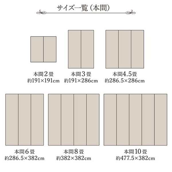 い草 花ござ ラグマット/絨毯 江戸間6畳 約261×352cm ベージュ 日本製 抗菌 防臭 調湿 消臭 掛川織 〔リビング〕代引NG
