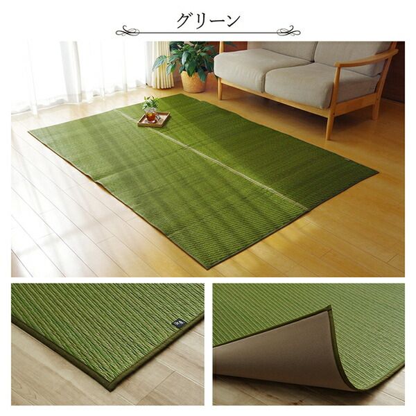 い草 ラグマット/絨毯 約191×250cm グリーン 日本製 抗菌 防臭 調湿 消臭 防滑機能 ウレタン 〔リビング〕代引NG