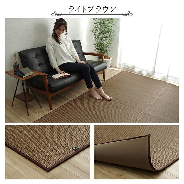 い草 ラグマット/絨毯 約191×250cm ライトブラウン 日本製 抗菌 防臭 調湿 消臭 防滑機能 ウレタン 〔リビング〕代引NG