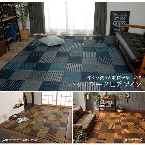 モダン い草 ラグマット/絨毯 約191×191cm ベージュ 日本製 抗菌 防臭 パッチワーク風 不織布 〔リビング〕代引NG