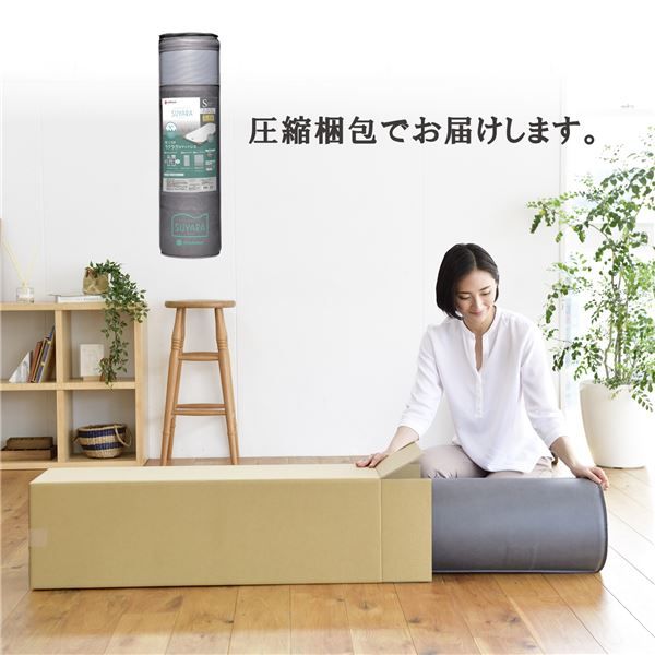西川 ウレタンマットレス/寝具 シングル シルバー 約97×200×9cm 洗える側生地 丸巻き 『SUYARA』代引NG