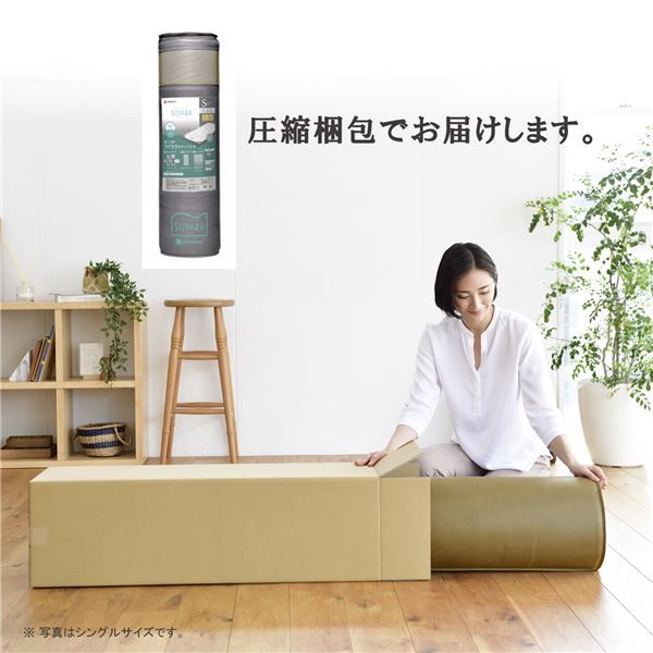 西川 ウレタンマットレス/寝具 セミダブル ゴールド 約120×200×9cm 洗える側生地 丸巻き 『SUYARA』代引NG