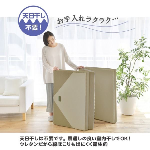 3つ折り マットレス 寝具 シングル 約97×200×9cm ゴールド 吸水 速乾 抗菌 SUYARA ウレタンマットレス 西川 ベッドルーム代引NG
