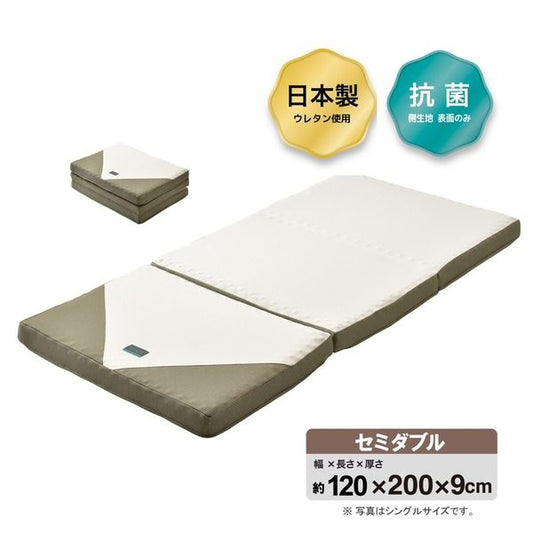 3つ折り マットレス 寝具 セミダブル 約120×200×9cm ゴールド 吸水 速乾 抗菌 SUYARA ウレタンマットレス 西川 ベッドルーム代引NG